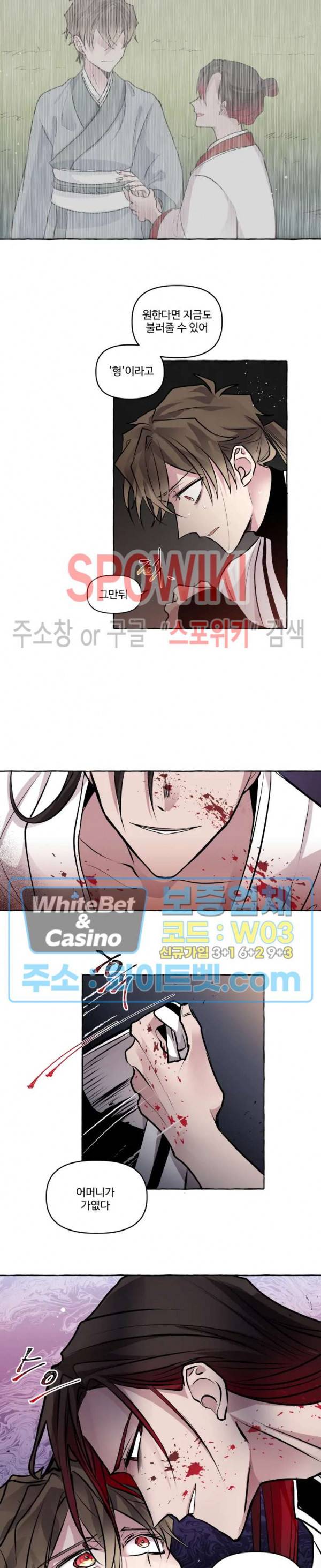 사하전 12화 4