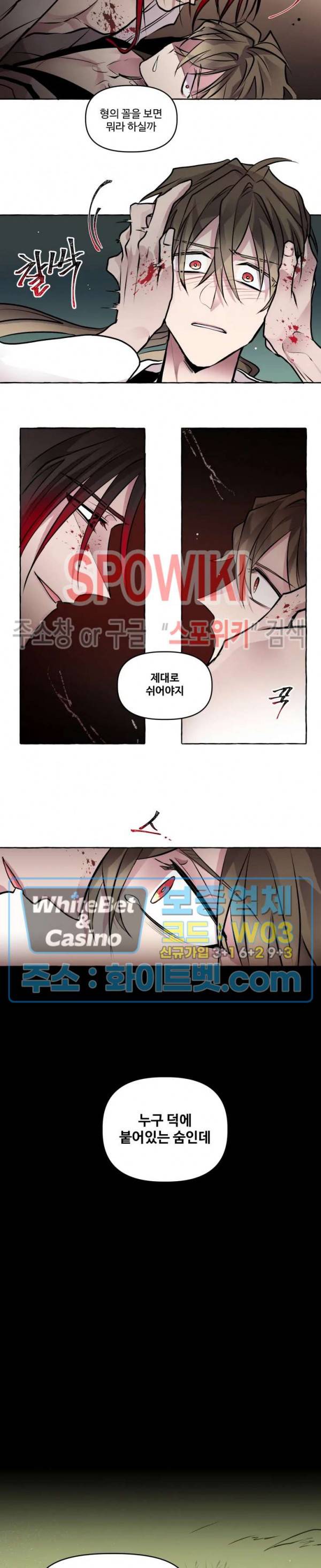사하전 12화 6
