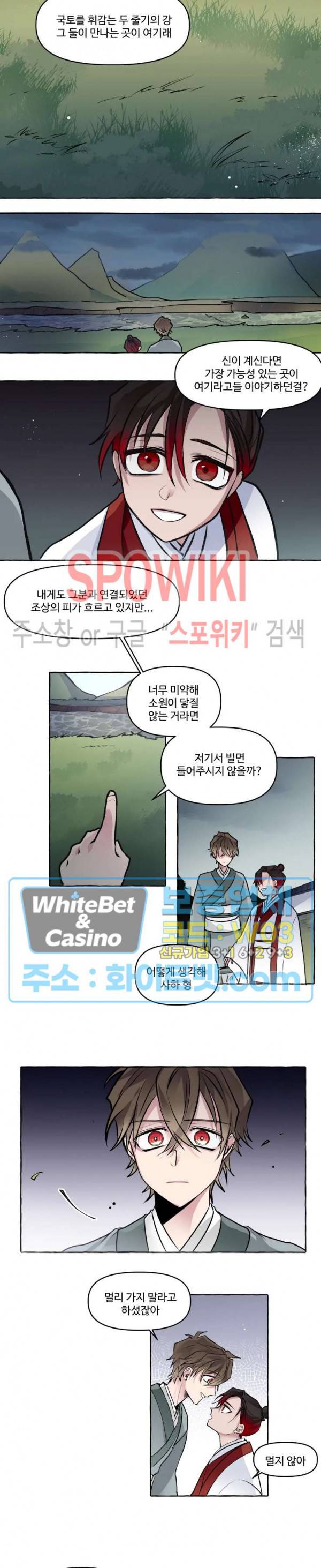 사하전 12화 7