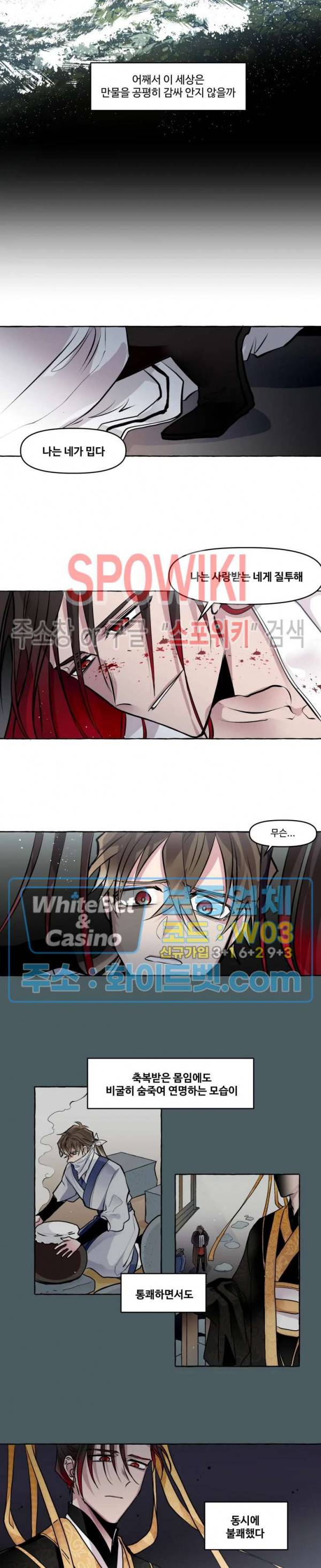사하전 12화 12