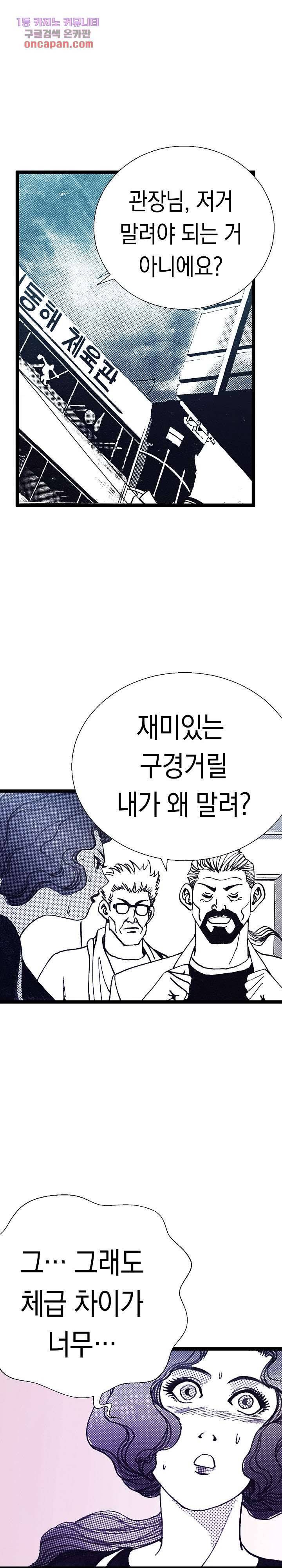 듀크:걸복서 11화 6
