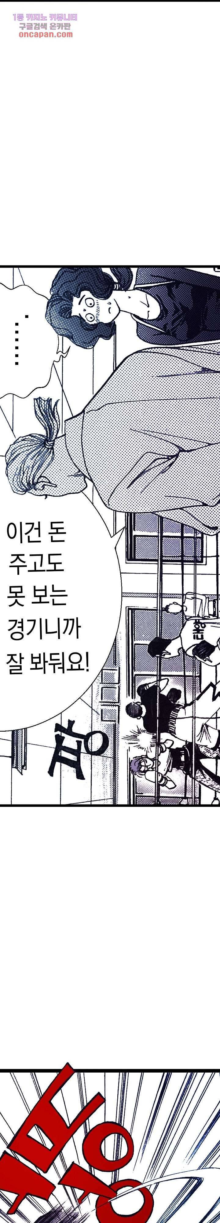 듀크:걸복서 11화 7