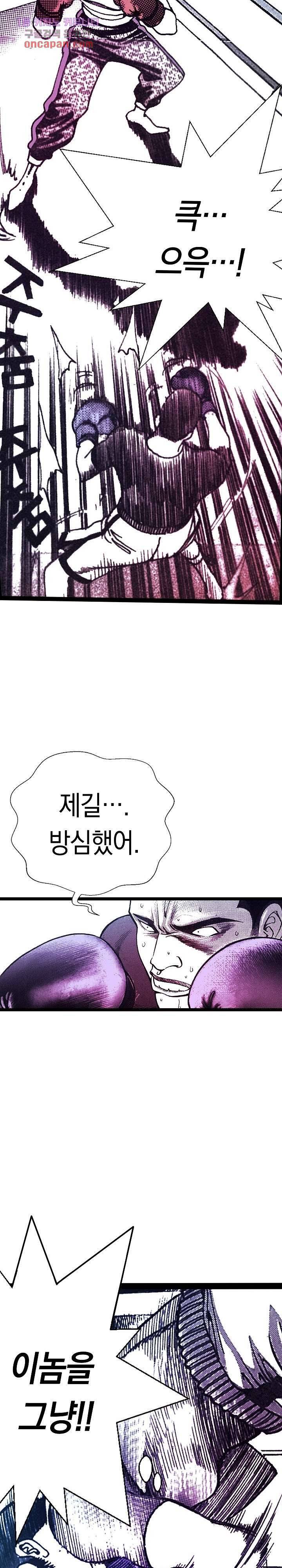 듀크:걸복서 11화 17