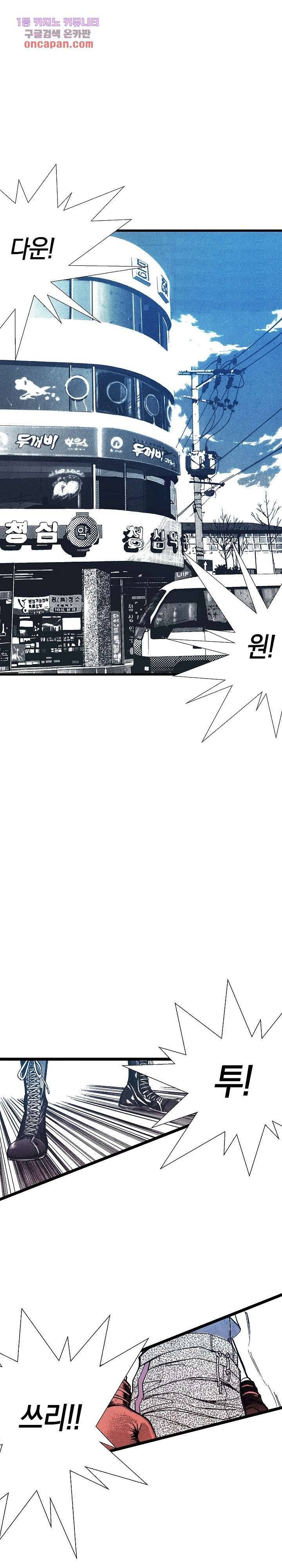 듀크:걸복서 11화 21