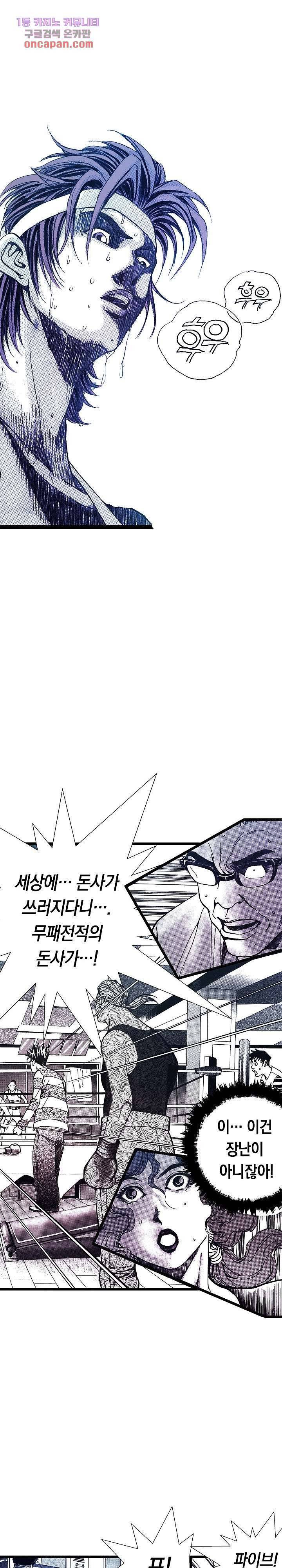듀크:걸복서 11화 22