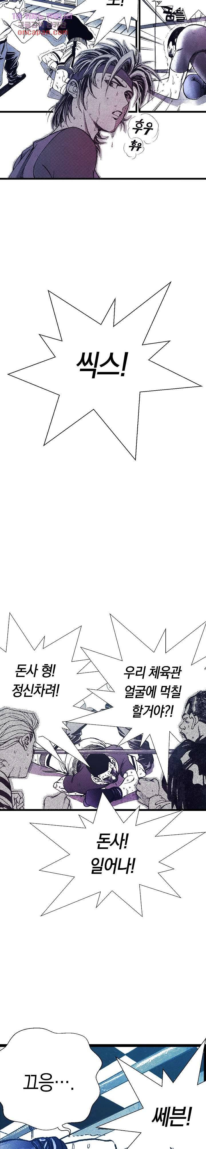 듀크:걸복서 11화 23