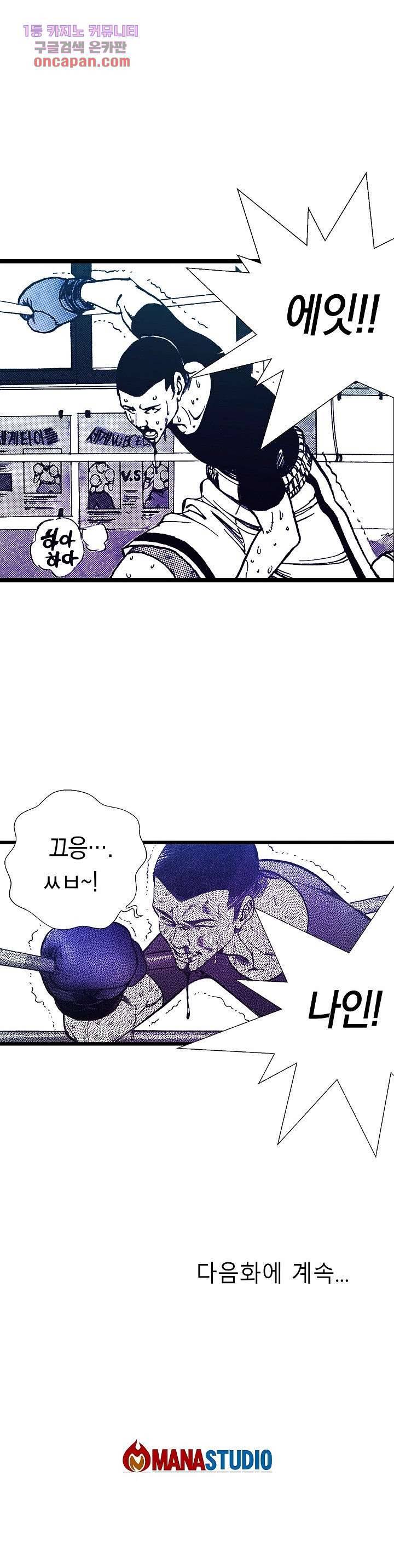 듀크:걸복서 11화 25
