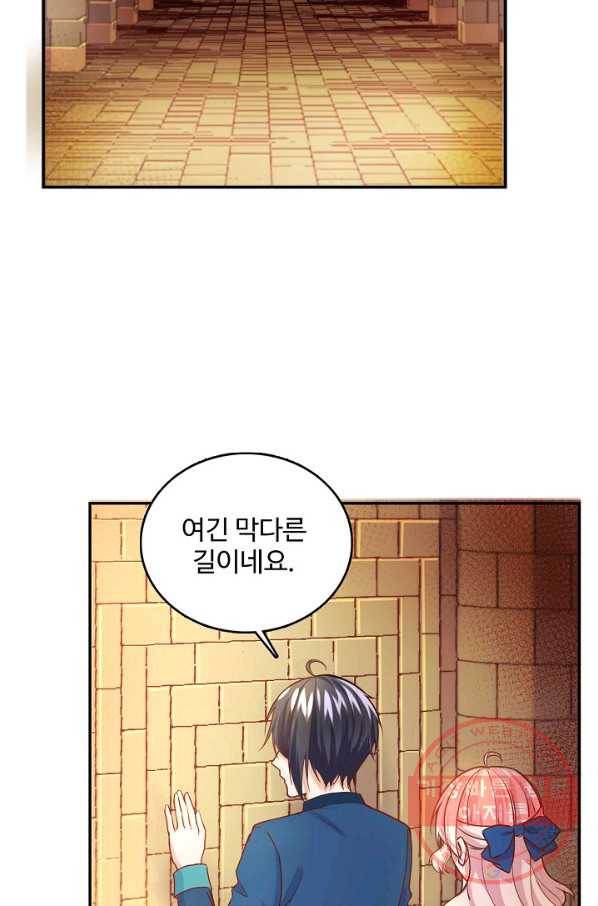 악역 공주님의 생존계획 52화 4