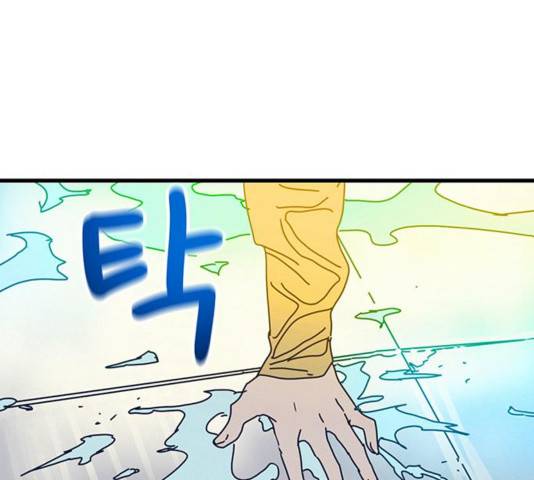 버그 시즌 2 54화 1