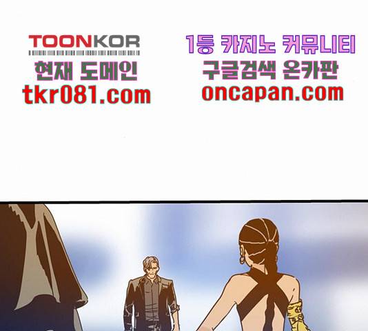 버그 시즌 2 54화 9