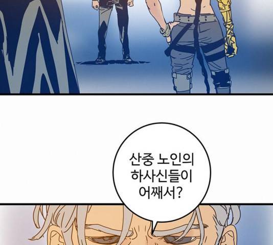 버그 시즌 2 54화 10