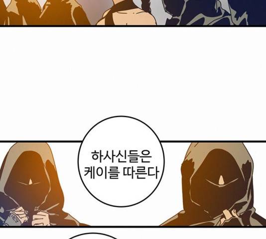 버그 시즌 2 54화 12