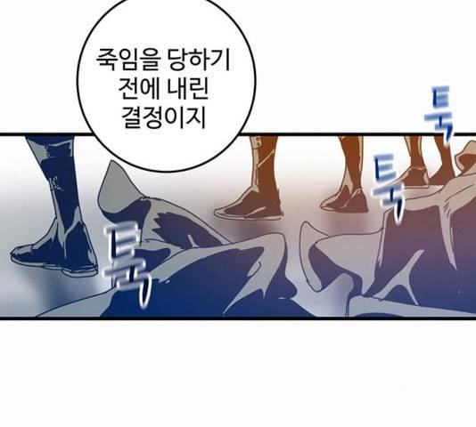 버그 시즌 2 54화 13