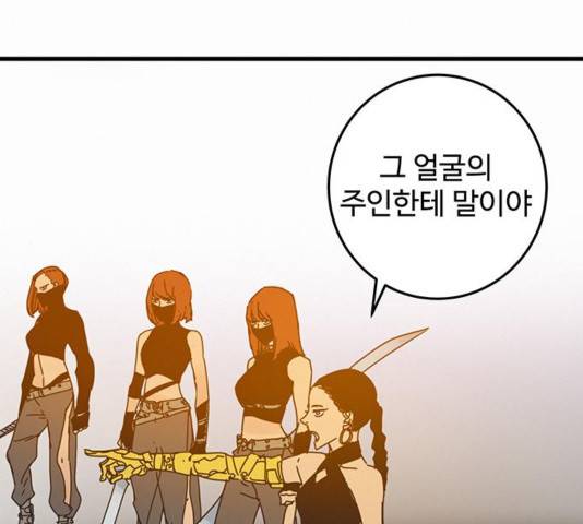 버그 시즌 2 54화 14
