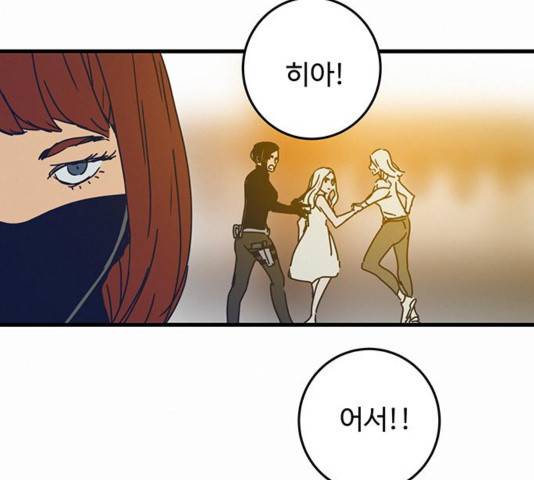 버그 시즌 2 54화 17