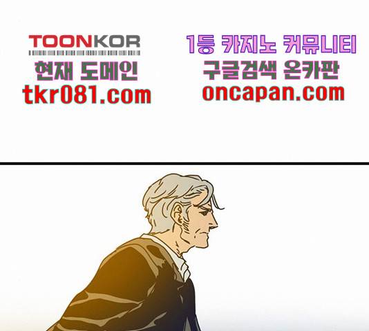 버그 시즌 2 54화 18