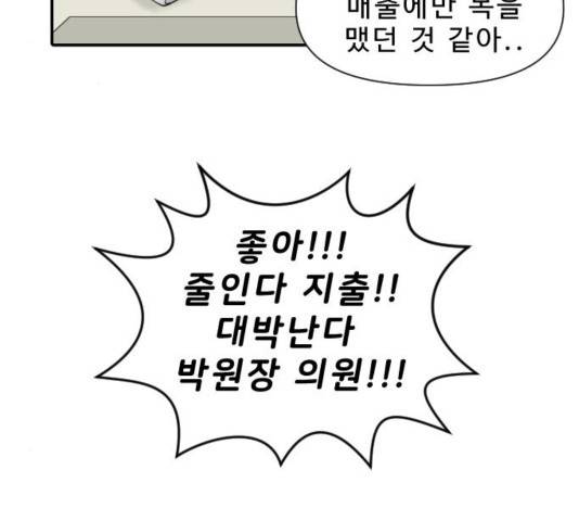 내과 박원장 19화 3