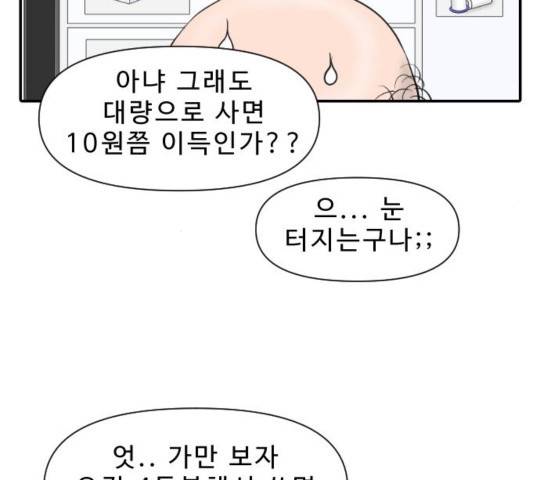 내과 박원장 19화 5