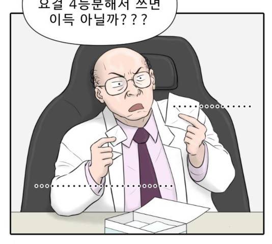 내과 박원장 19화 6