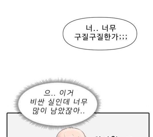 내과 박원장 19화 7