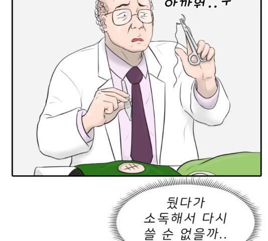 내과 박원장 19화 8