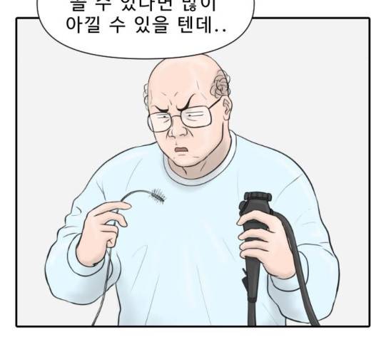 내과 박원장 19화 11