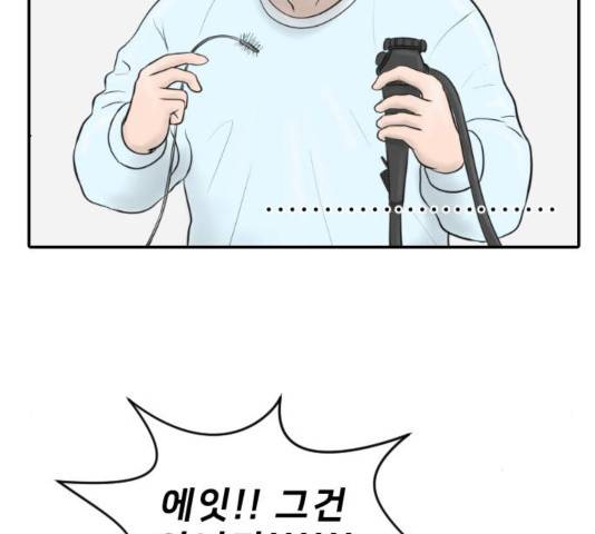 내과 박원장 19화 13