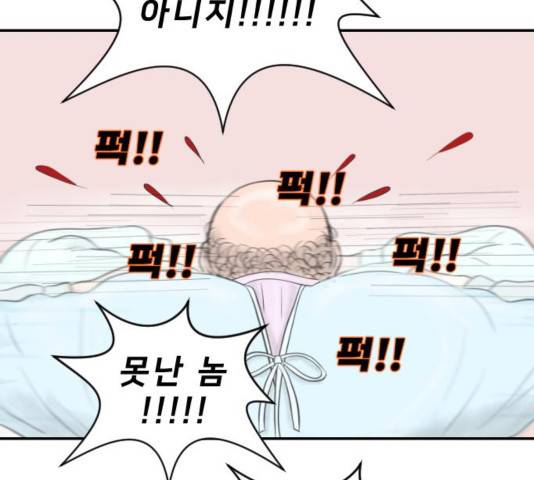 내과 박원장 19화 14