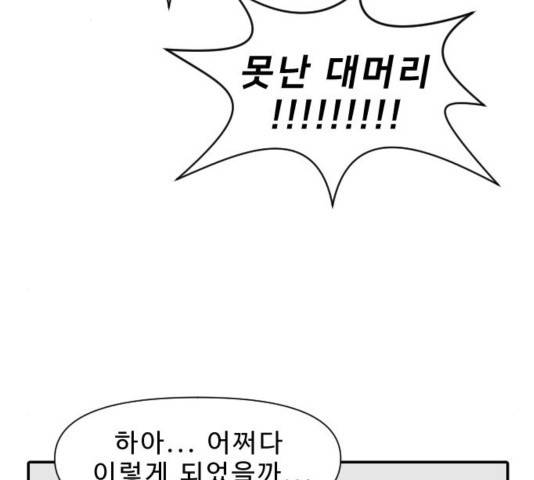 내과 박원장 19화 15