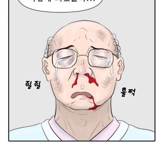 내과 박원장 19화 16