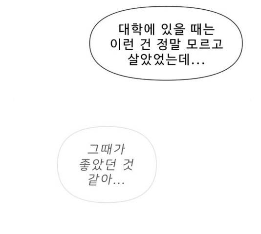 내과 박원장 19화 17