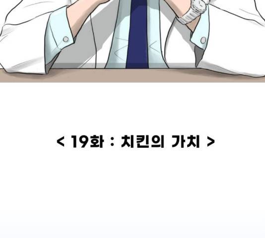 내과 박원장 19화 21