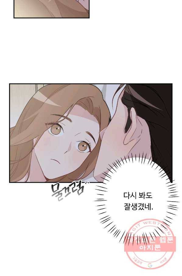 카니발 베이비 2화 4