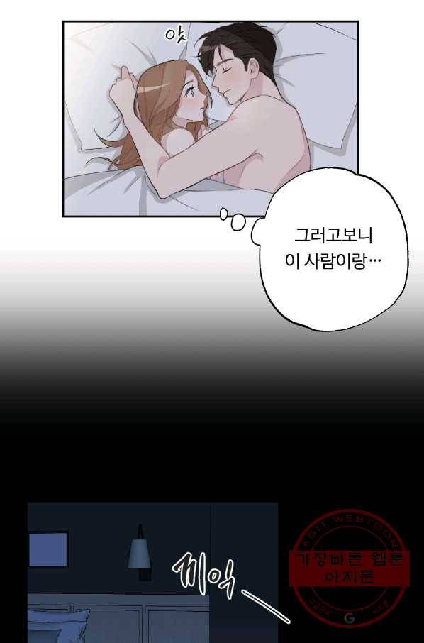 카니발 베이비 2화 5