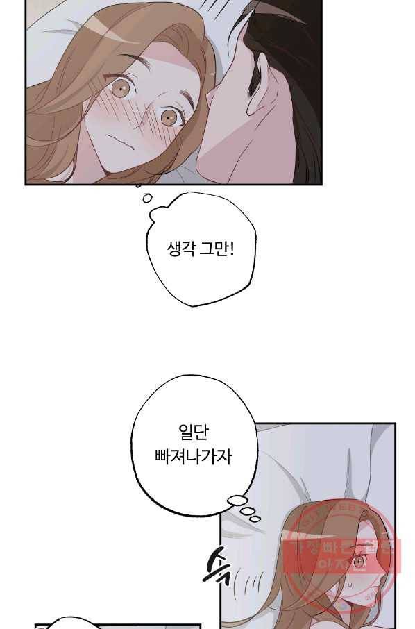 카니발 베이비 2화 9