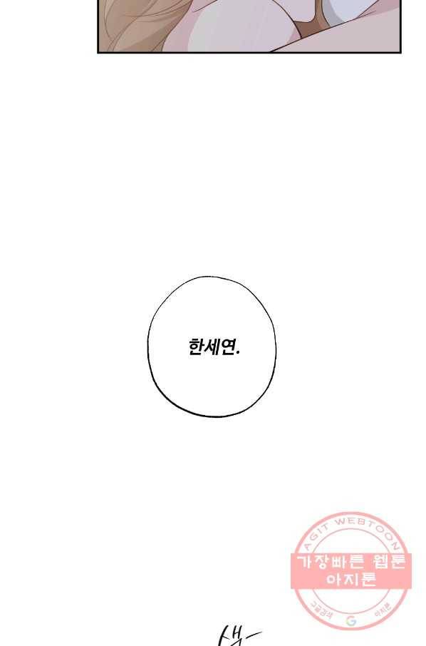 카니발 베이비 2화 11