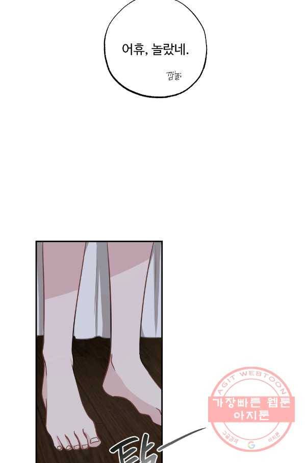 카니발 베이비 2화 13