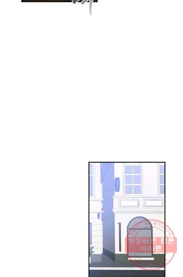 카니발 베이비 2화 14