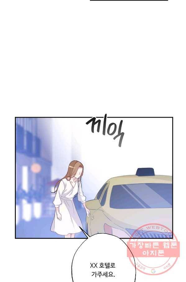 카니발 베이비 2화 15