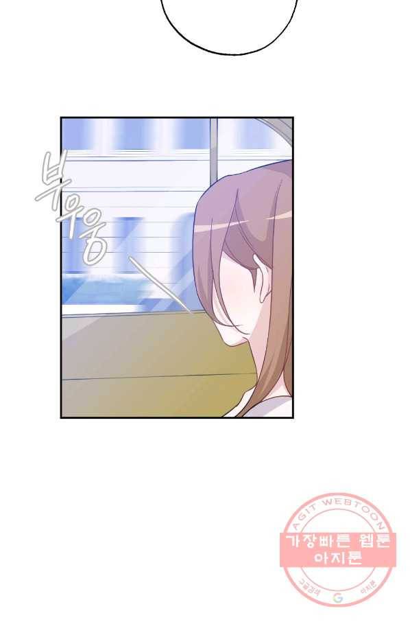 카니발 베이비 2화 16
