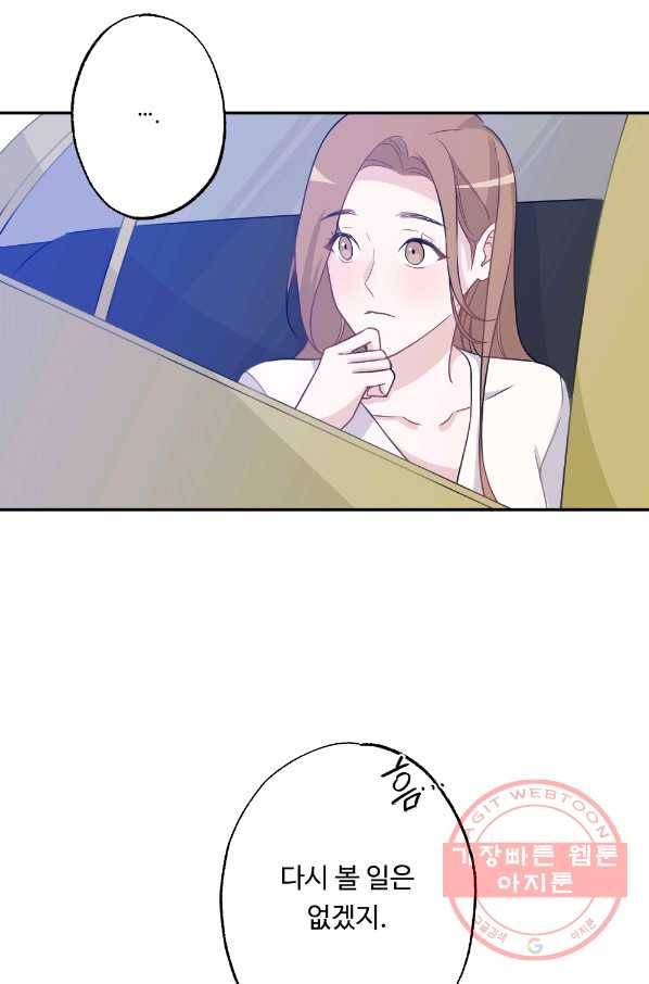 카니발 베이비 2화 17