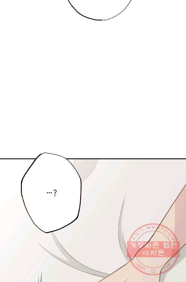 카니발 베이비 2화 18