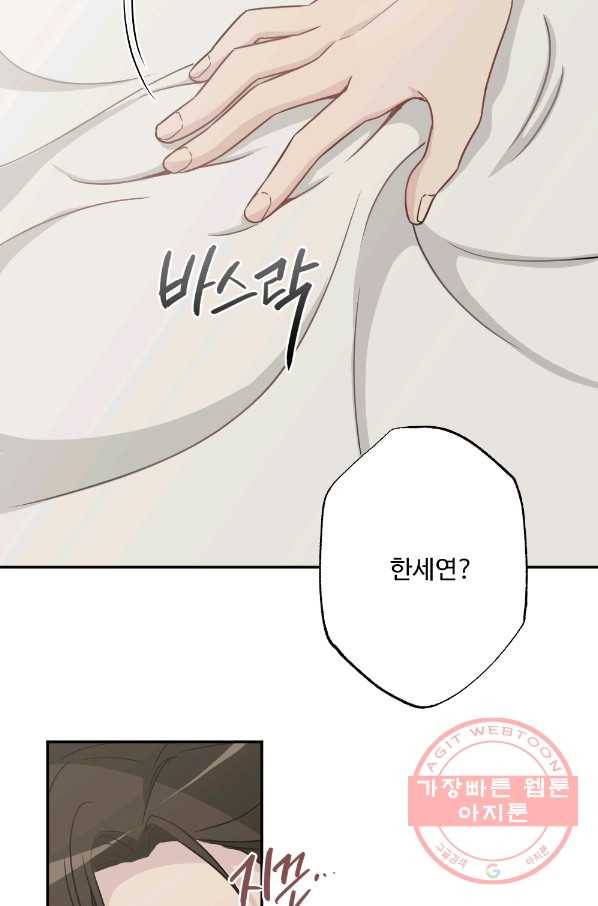 카니발 베이비 2화 19