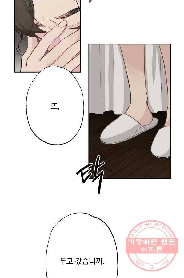 카니발 베이비 2화 20