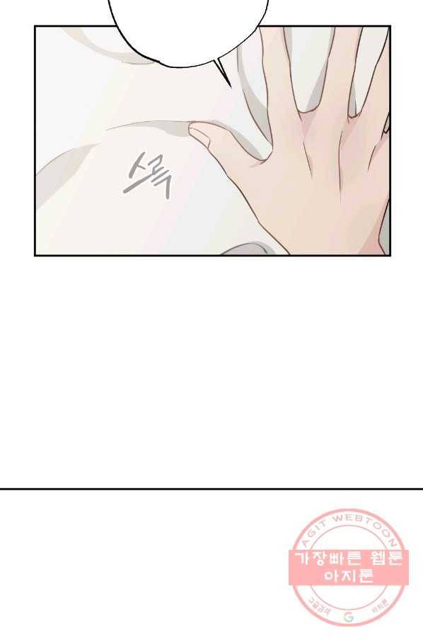 카니발 베이비 2화 21