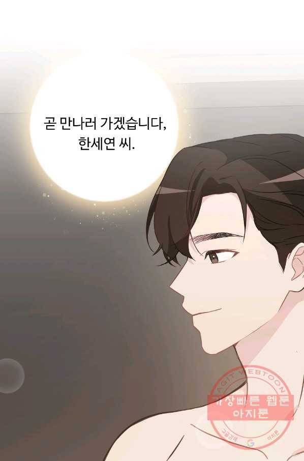 카니발 베이비 2화 22