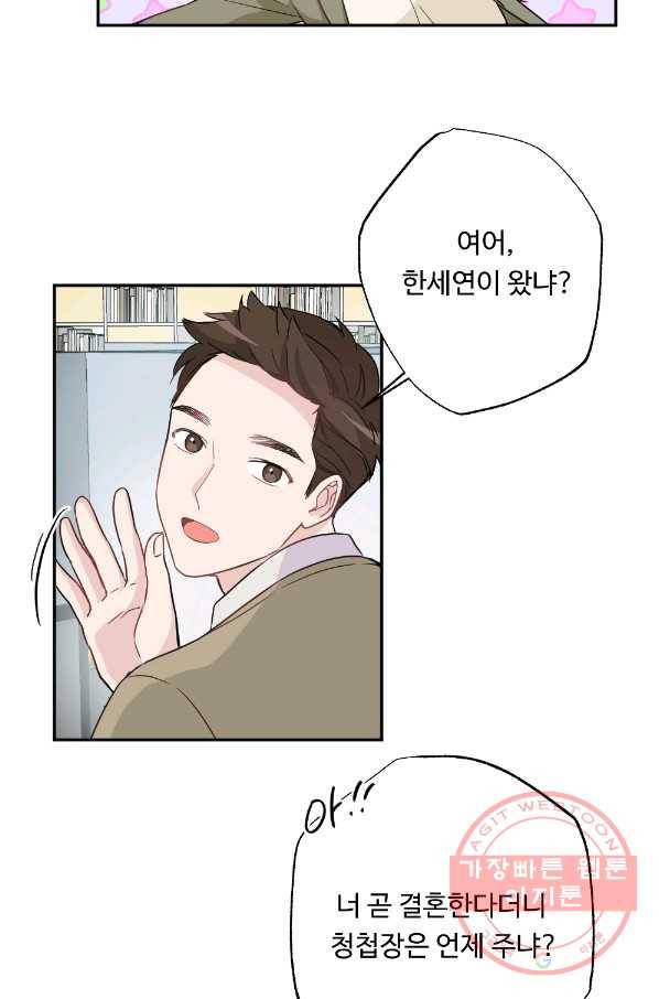카니발 베이비 2화 27