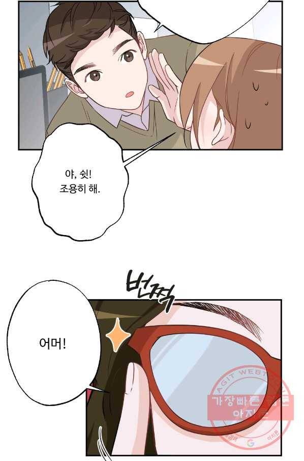 카니발 베이비 2화 28