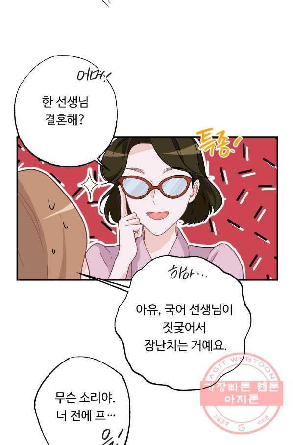 카니발 베이비 2화 29