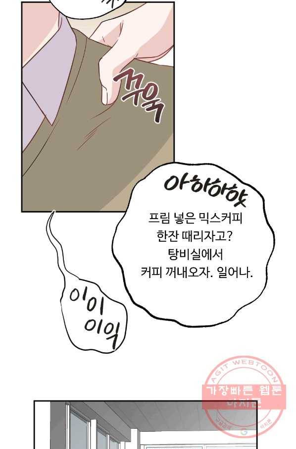 카니발 베이비 2화 30